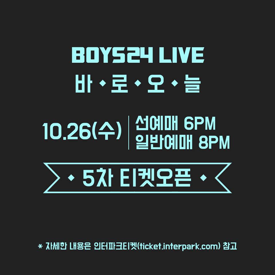 소년24BOYS24少年24