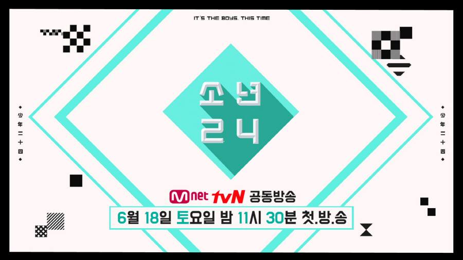 소년24BOYS24少年24