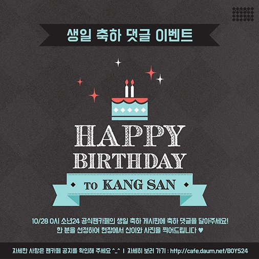 소년24BOYS24少年24강산소년산생일