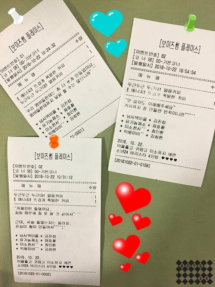 소년24BOYS24少年24정민환소년민환김진섭소년진섭채호철소년호철김성현소년성현