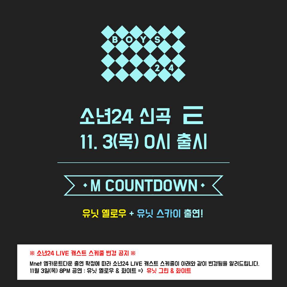 소년24BOYS24少年24