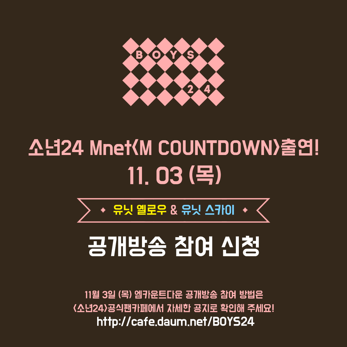 소년24BOYS24少年24E
