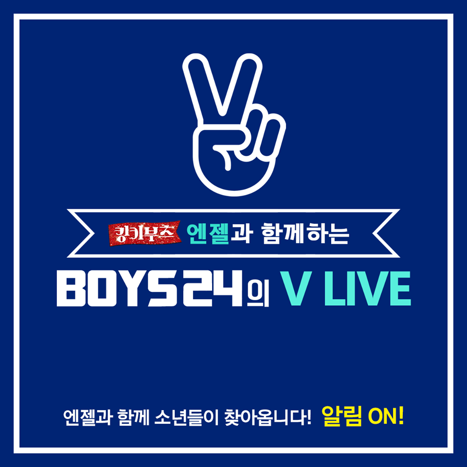 소년24BOYS24少年24E킹키부츠