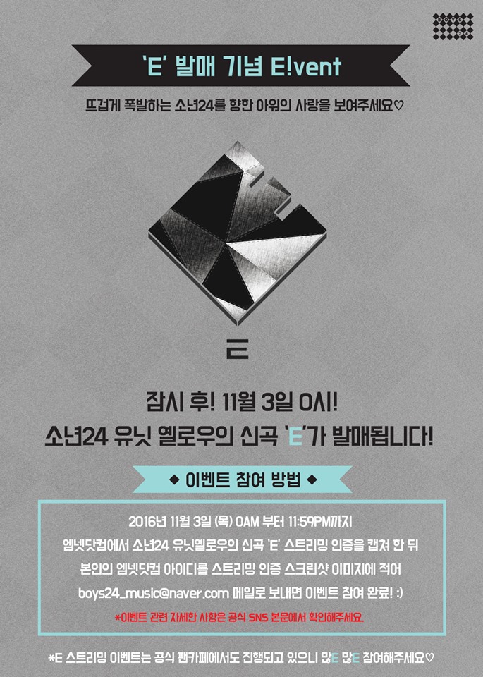 소년24BOYS24少年24E