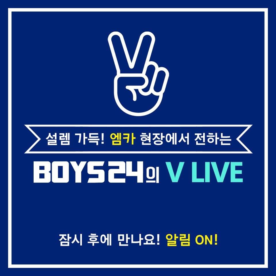 소년24BOYS24少年24E엠카운트다운VLIVE