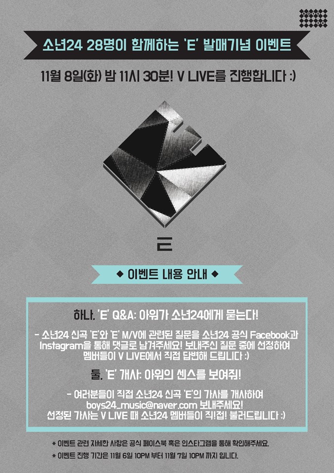소년24BOYS24少年24E28인VER