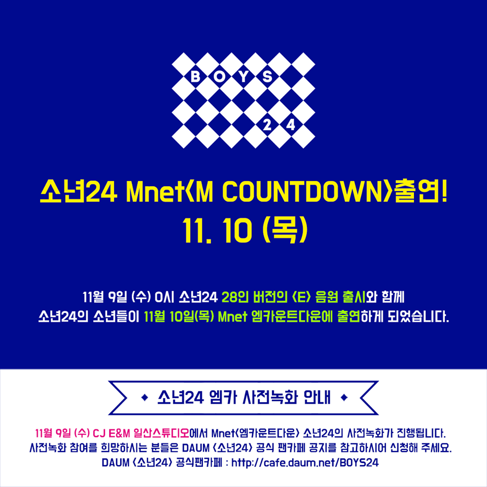 소년24BOYS24少年24E엠카운트다운
