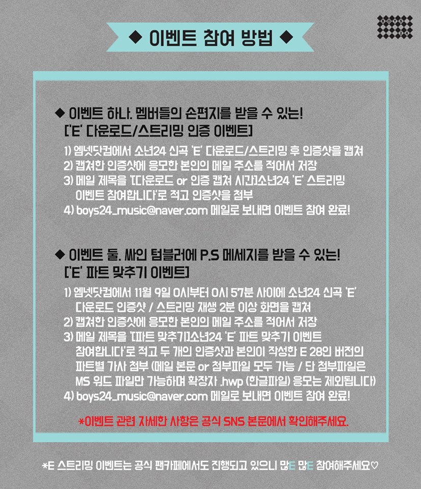 소년24BOYS24少年24E