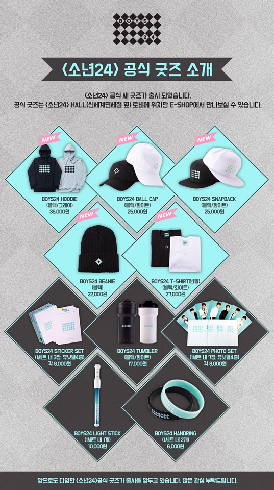 소년24BOYS24少年24E공식굿즈