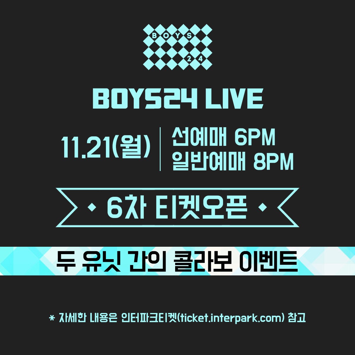 소년24BOYS24少年24E