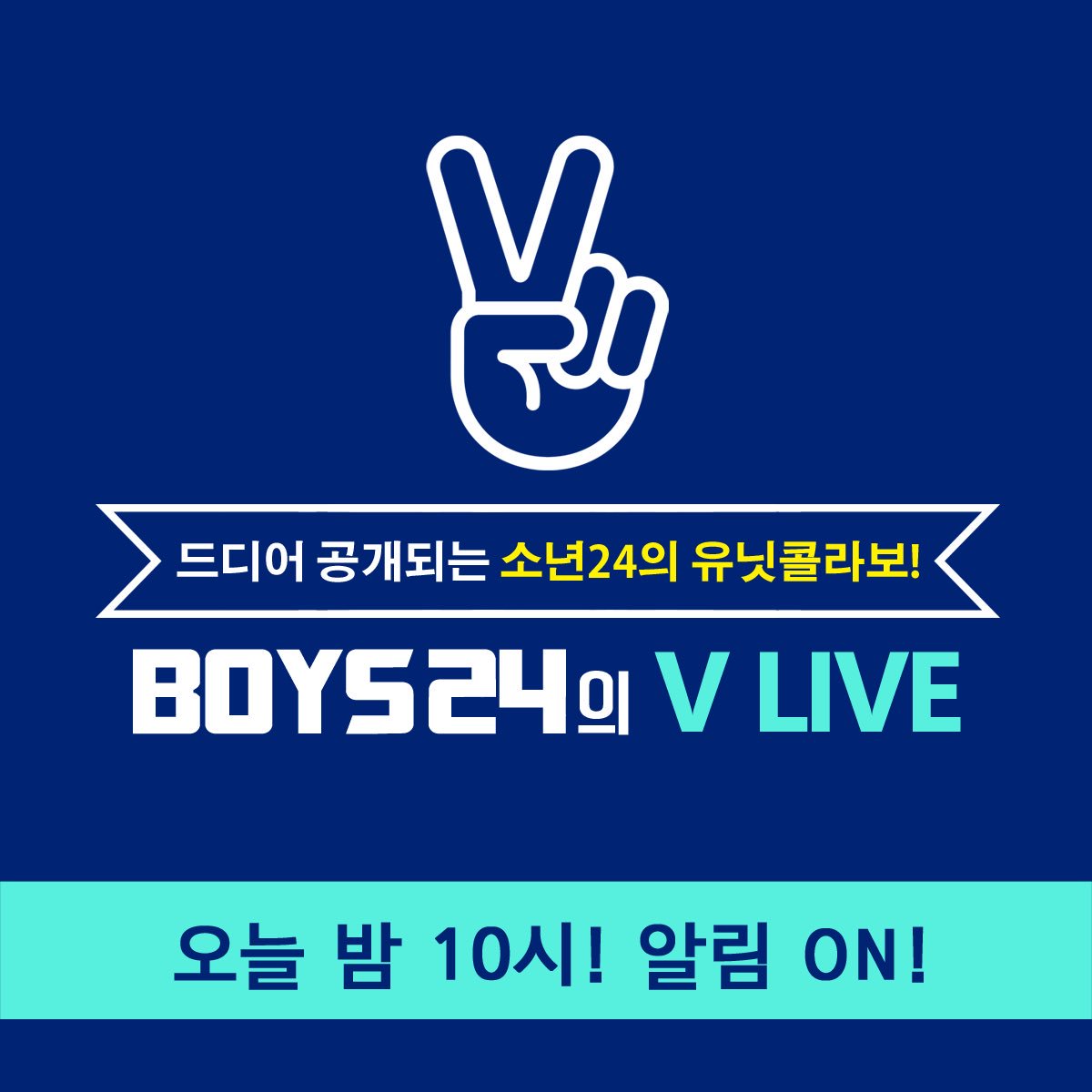 소년24BOYS24少年24EVLIVE