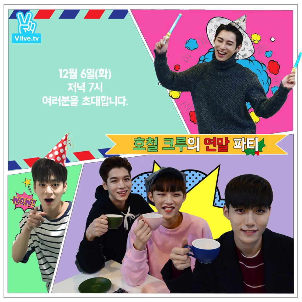 소년24BOYS24少年24EVLIVE화요일을부탁해현욱호철용현아이젝홍인