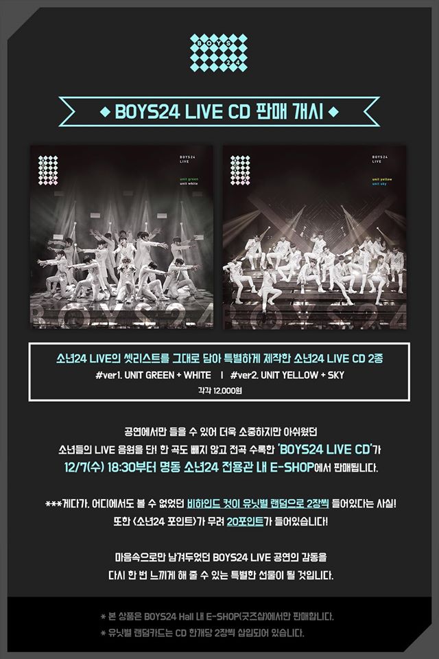 소년24BOYS24少年24ELIVECD판매