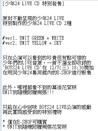소년24BOYS24少年24ELIVECD판매LIVECD發行翻譯
