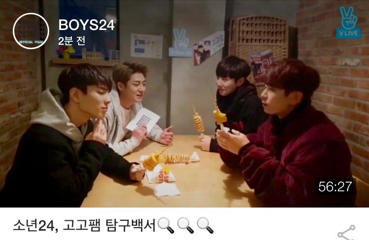 소년24BOYS24少年24E김홍인이로운황인호