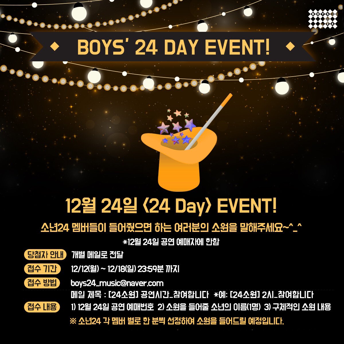 소년24BOYS24少年24E24DAY