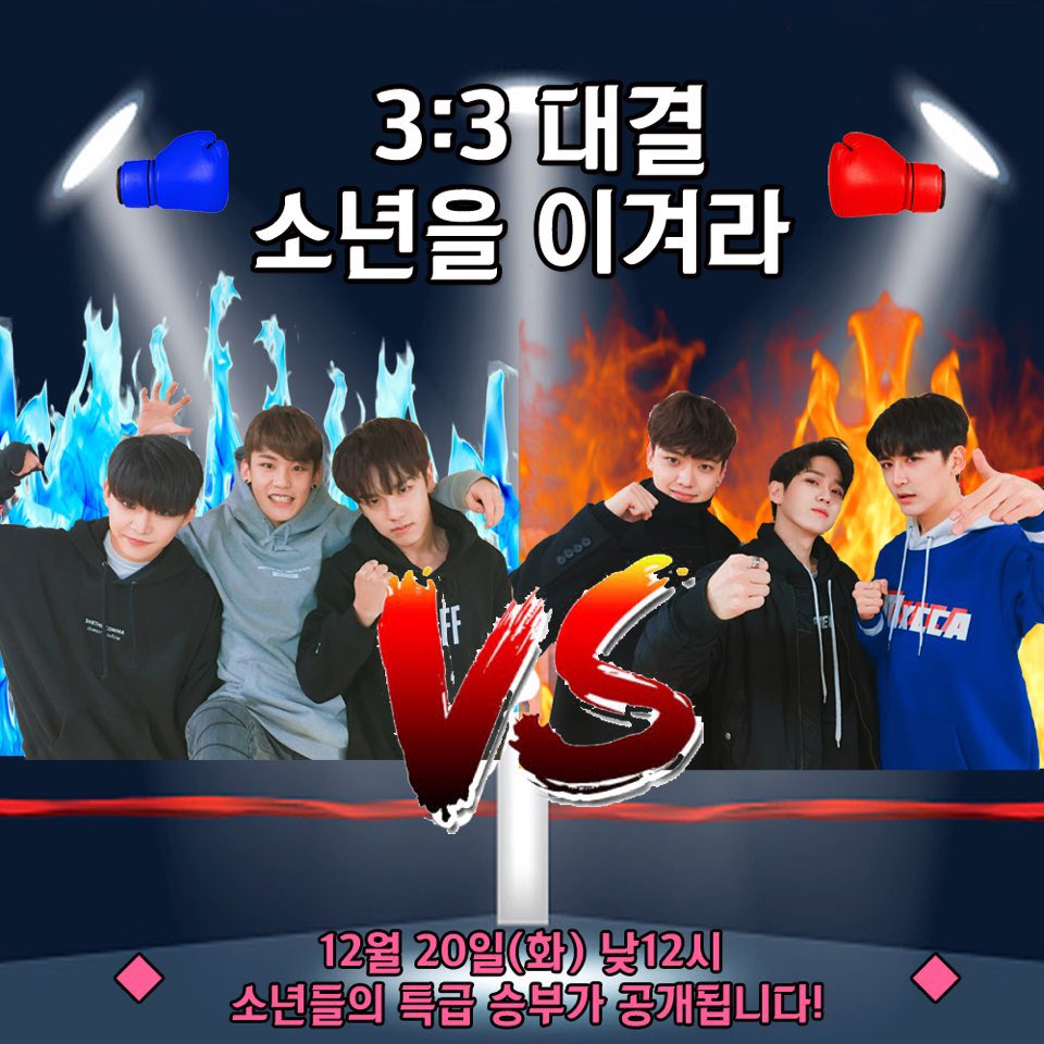 소년24BOYS24少年24EVLIVE화요일을부탁해성환산성현해준재민화영