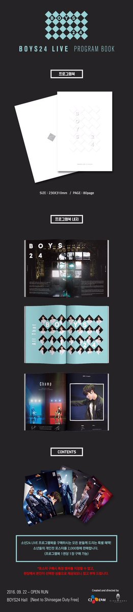 소년24BOYS24少年24E프로그램북PROGRAMBOOK