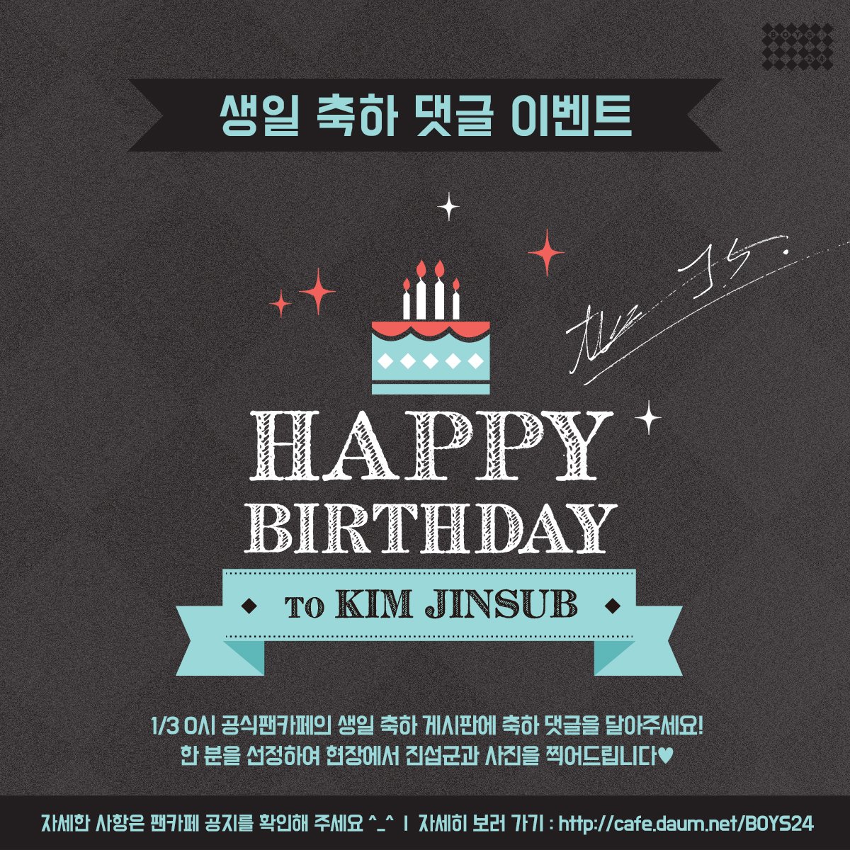 소년24BOYS24少年24E김진섭생일