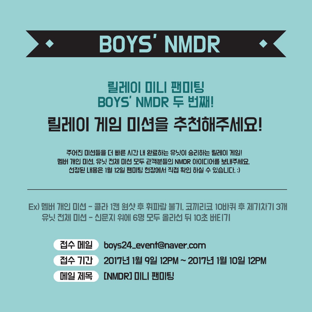 소년24BOYS24少年24ENMDRFANMEETING