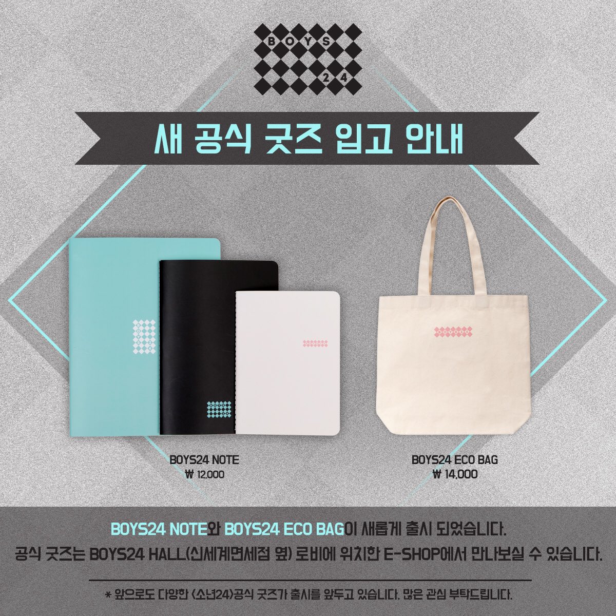 소년24BOYS24少年24E
