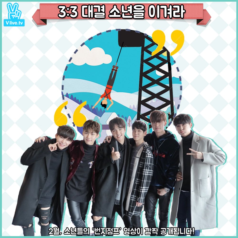 소년24BOYS24少年24EVLIVE화요일을부탁해